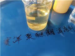 北京崇文区造纸白水用抄纸消泡剂有哪些种类