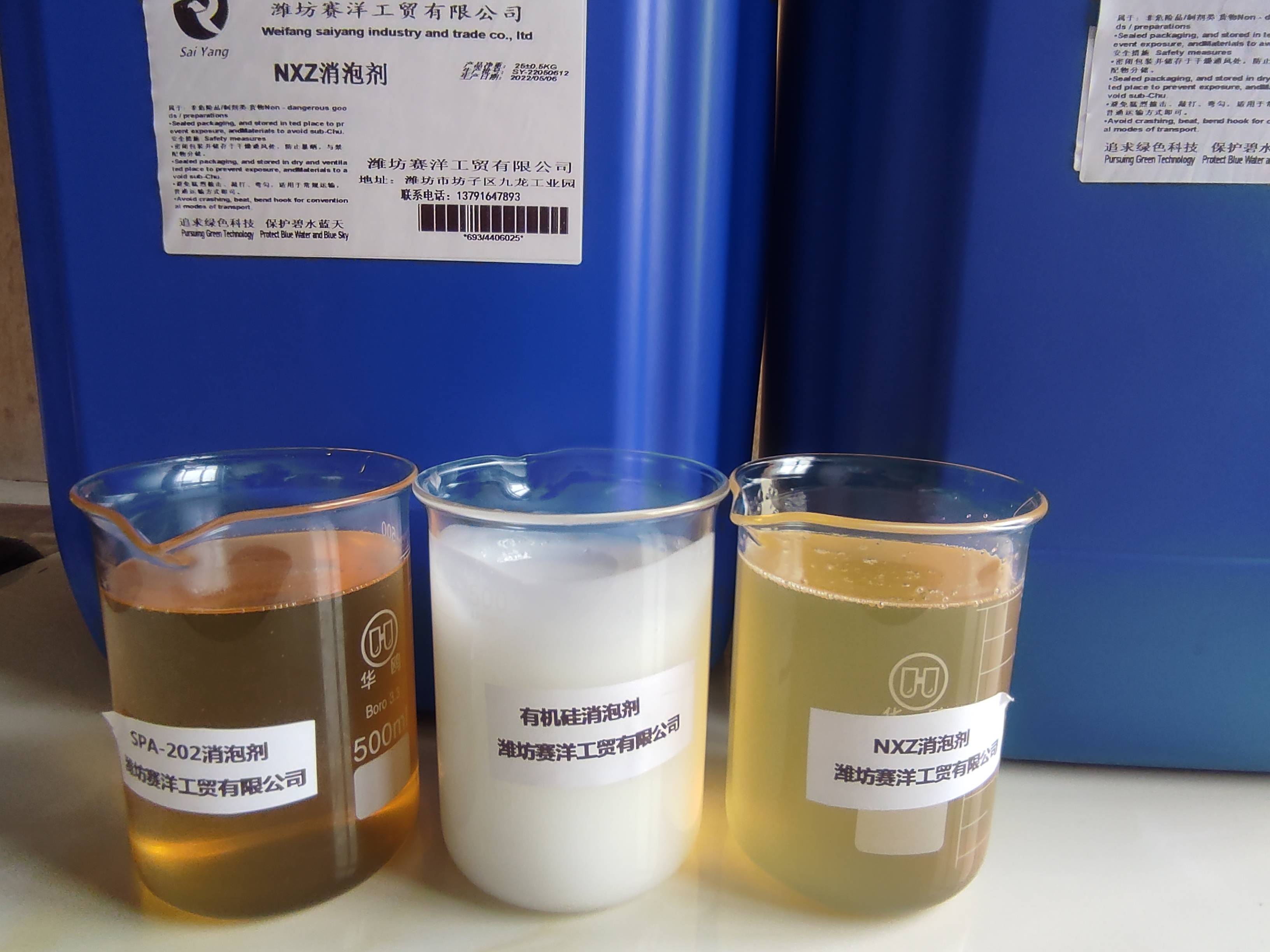 乳液消泡剂厂家介绍溶液所含助泡物的类型和浓度
