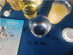 洗浆消泡剂