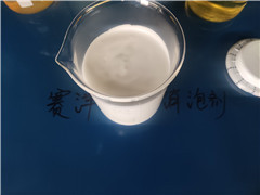 芜湖发酵用有机硅消泡剂